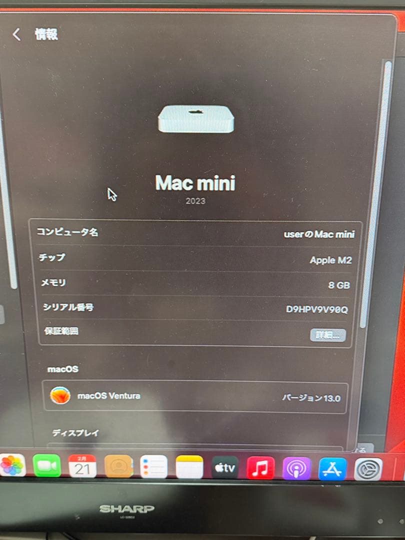 Macデスクトップ Mac mini 2023 M2 8GB/512GB MMFK3J/A