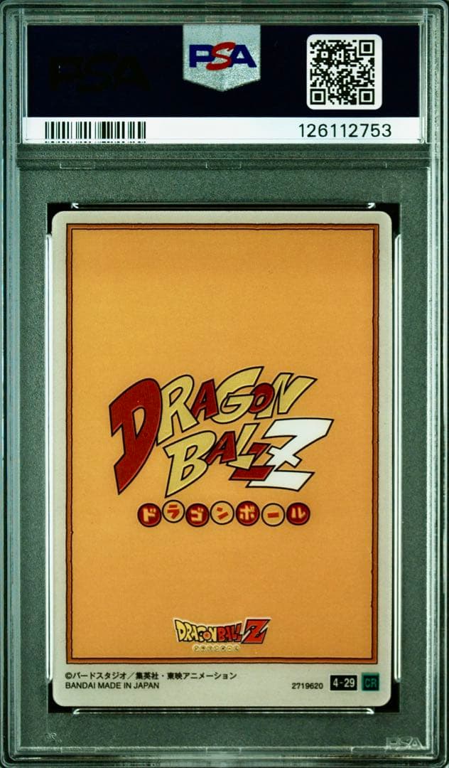 【PSA10】2024年ドラゴンボール イタジャガ 孫悟空 #29