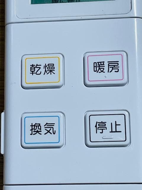 ray2.リンナイ Rinnai ワイヤレスリモコン BHS-07AR