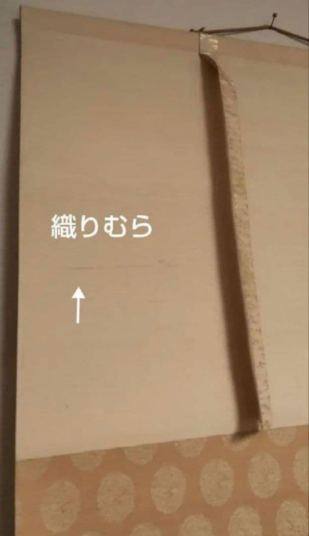 82Z291日本画掛軸 絵画 掛け軸 茶道具掛軸 大観 骨董