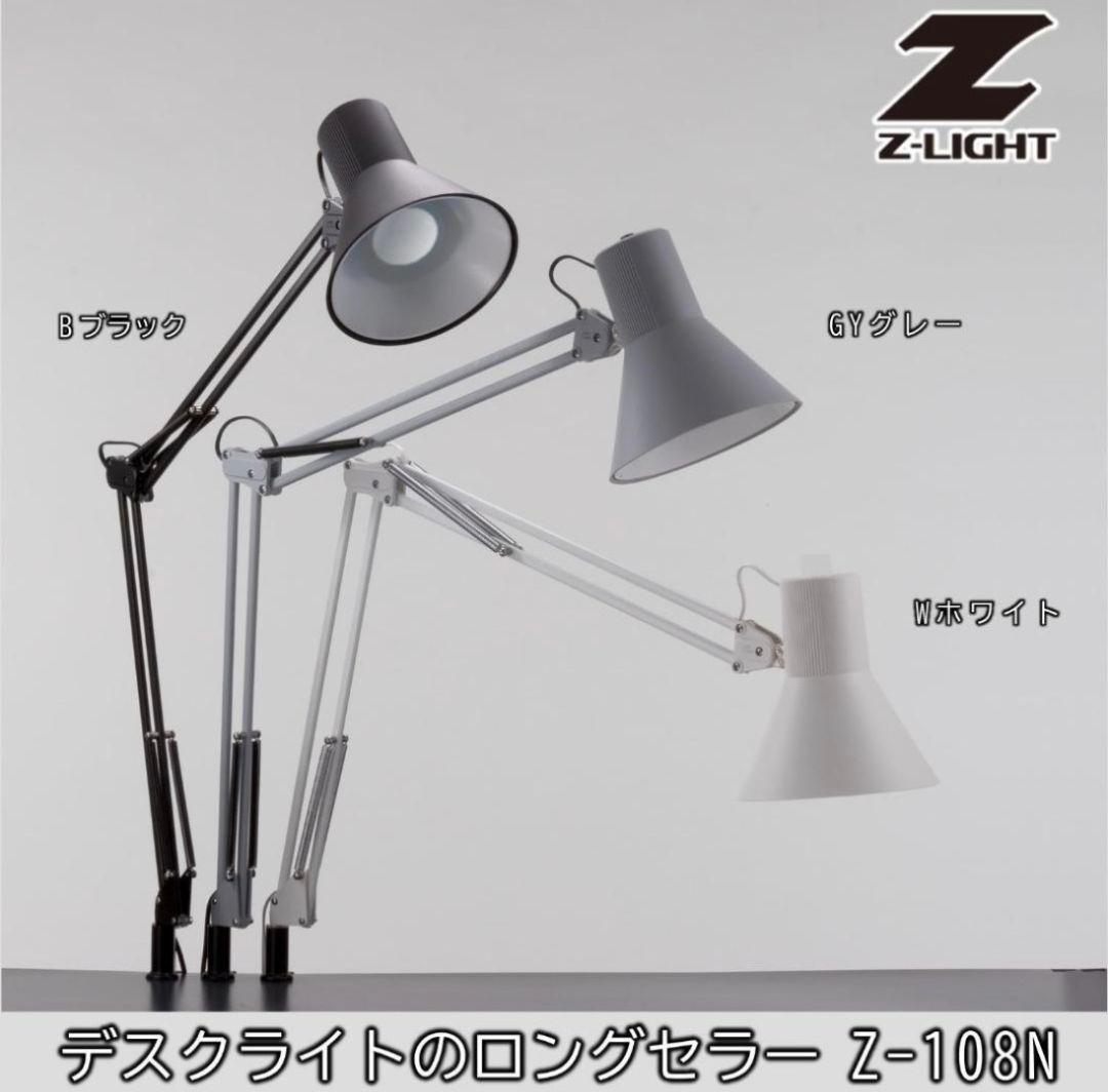 Z-108N デスクライト LED照明 ブラック