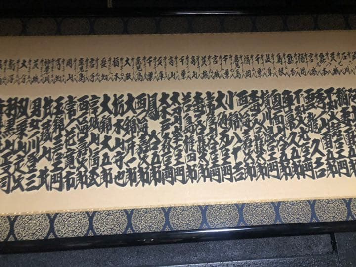 昭和レトロ　相撲 番付表