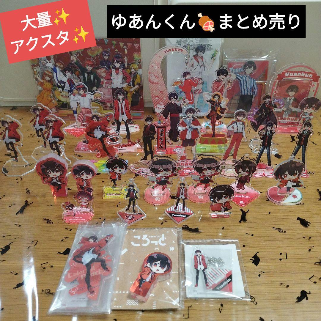 カラフルピーチ　ゆあんくん　アクスタ　まとめ売り　ぱらぴち　魔法学園　ぷぴぱ