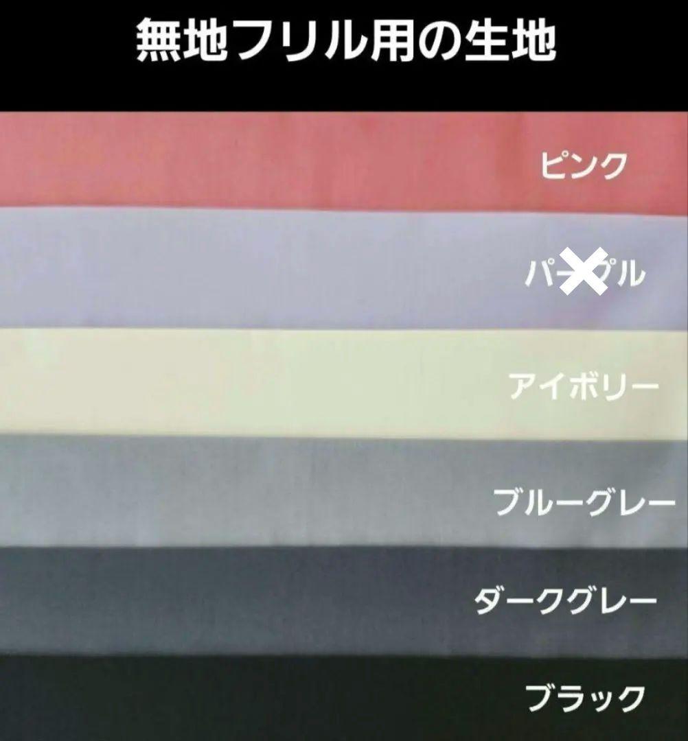 【受注製作】フリル ピアニカケース 鍵盤ハーモニカバッグ