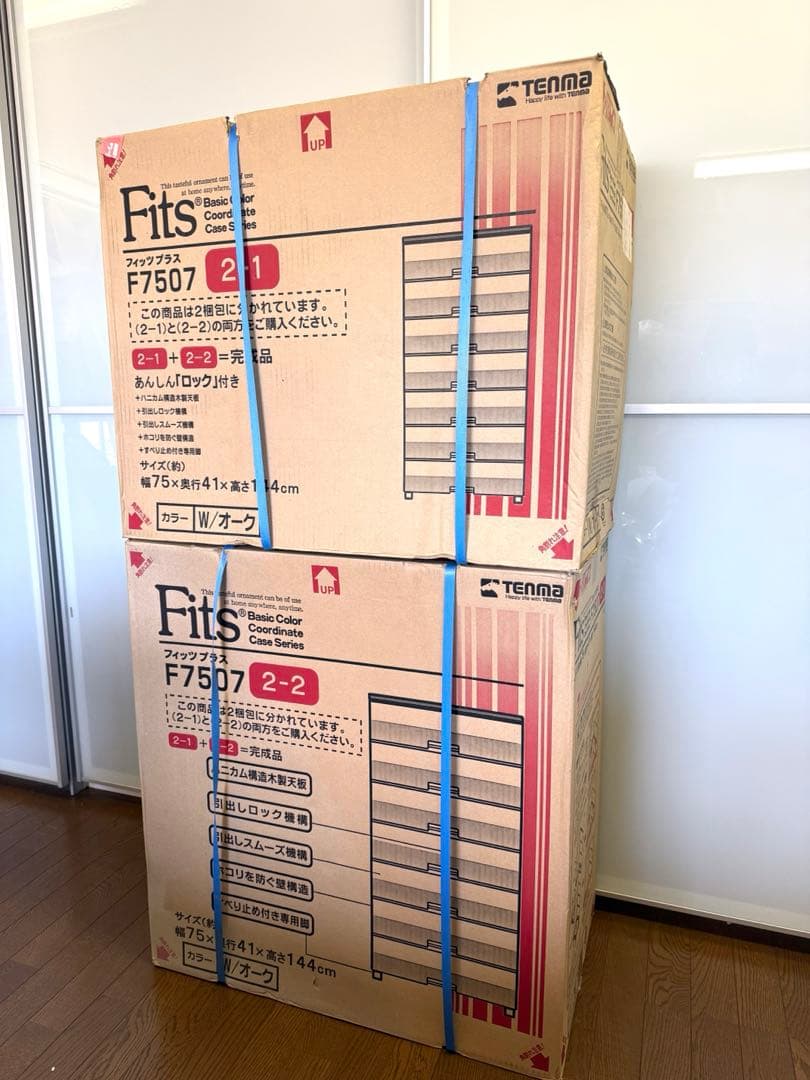 希少 完成品 フィッツプラス 7段 F7507 チェストタンス 引き出し衣類収納