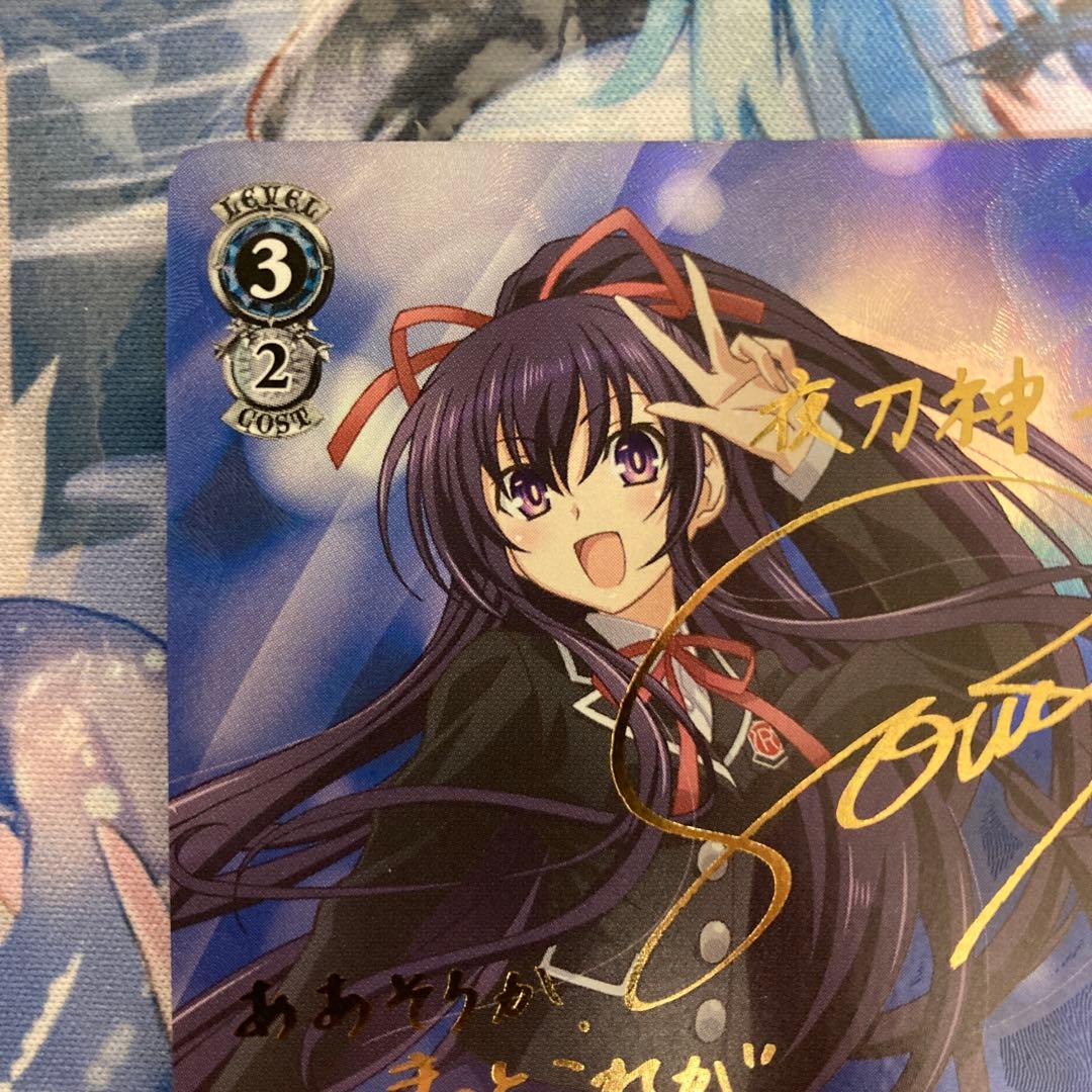 気づいた恋心 十香 SP