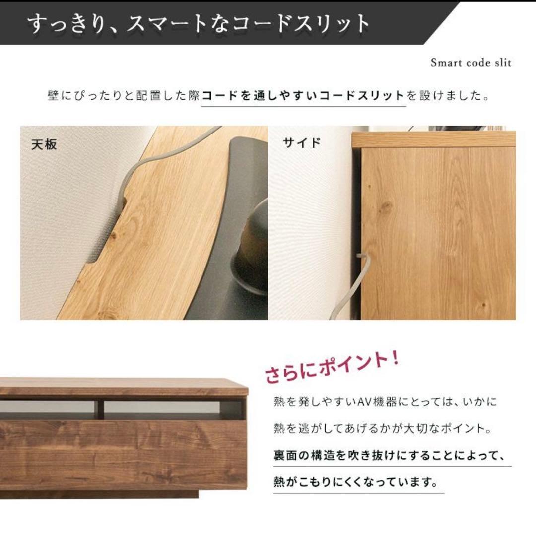 ウォルナット テレビボード 幅150cm