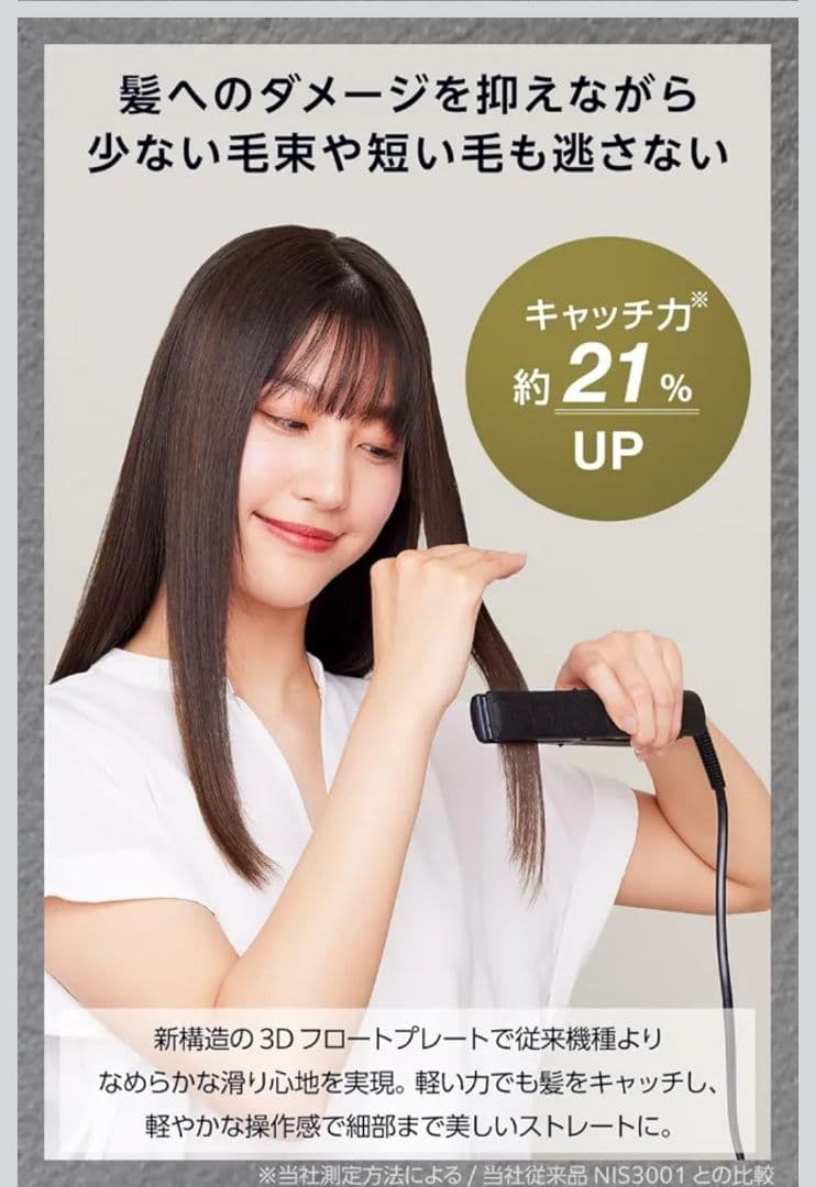 テスコム ヘアアイロン ストレートアイロン
