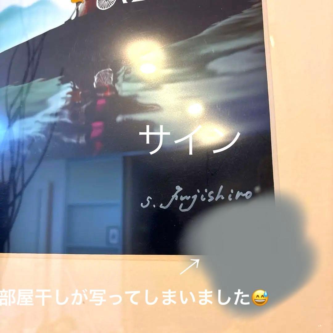 藤城清治　そよ風と少女