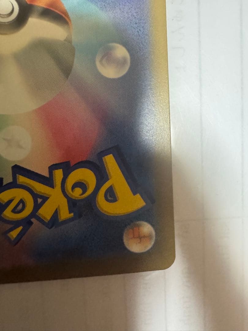 メガゲンガーex SAR MEGA ハイクラスパック MEGAドリームex 2…