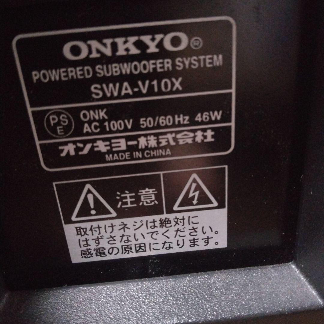ONKYO SWA-V10X パワードサブウーファー
