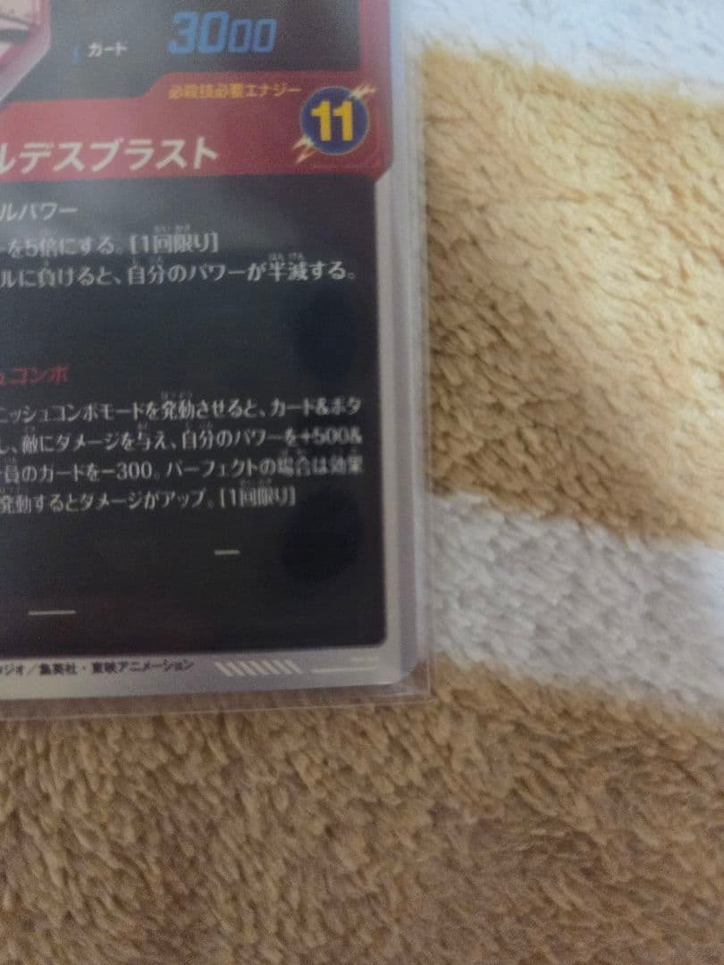 さ*と様 ドラゴンボールスーパーダイバーズ　フリーザGDR★ パラレル APT-