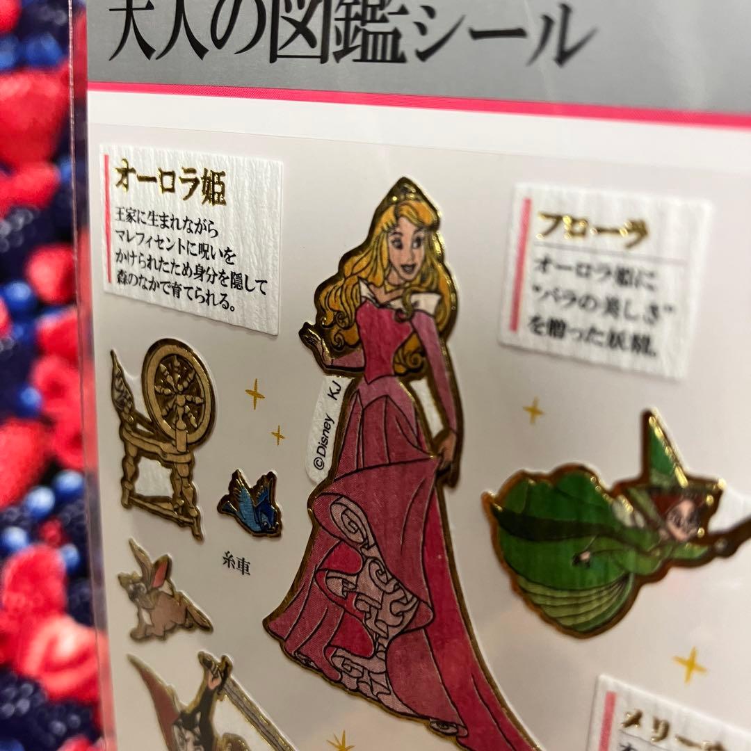 【正規品】カミオジャパン 大人の図鑑シール ディズニー14種コンプセット