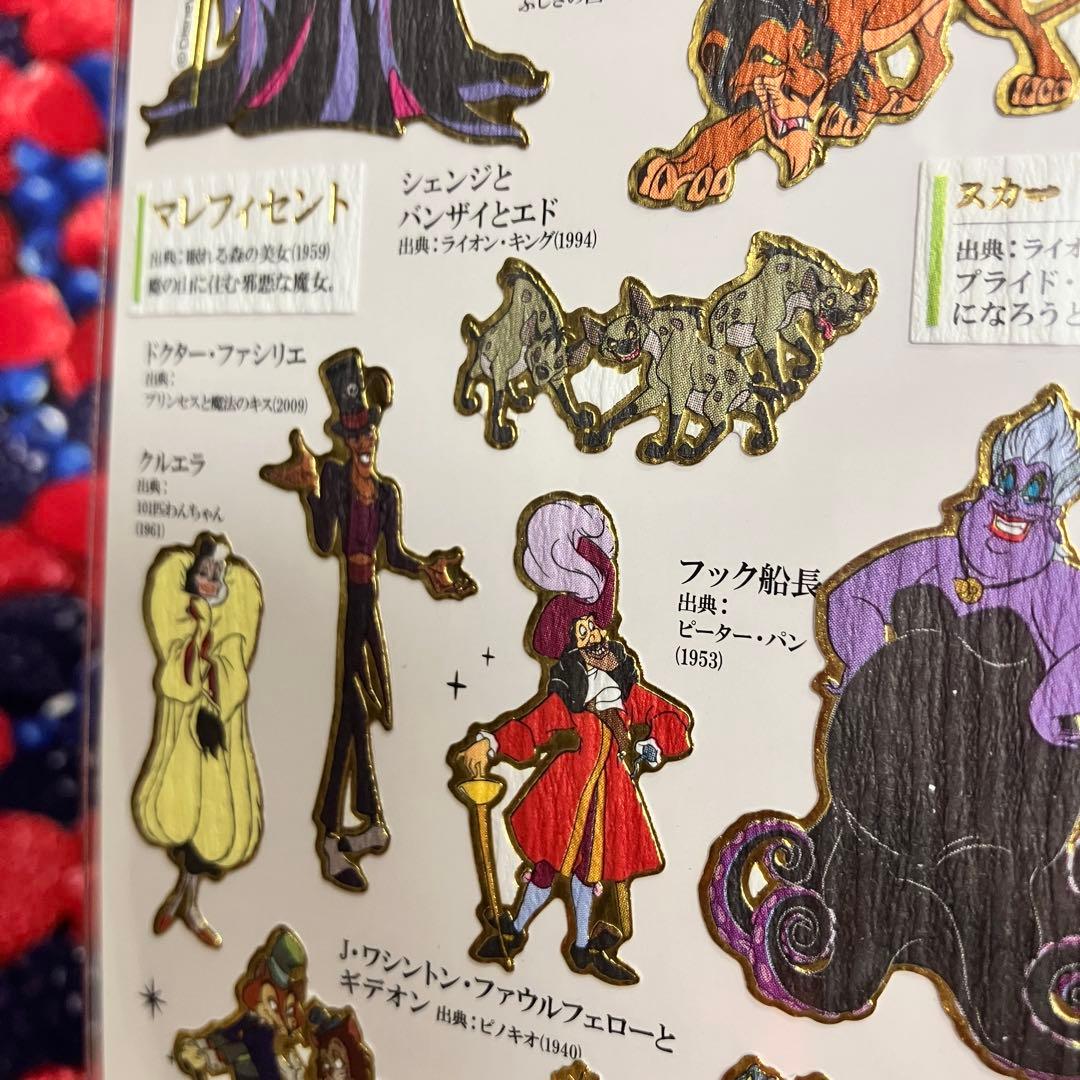 【正規品】カミオジャパン 大人の図鑑シール ディズニー14種コンプセット