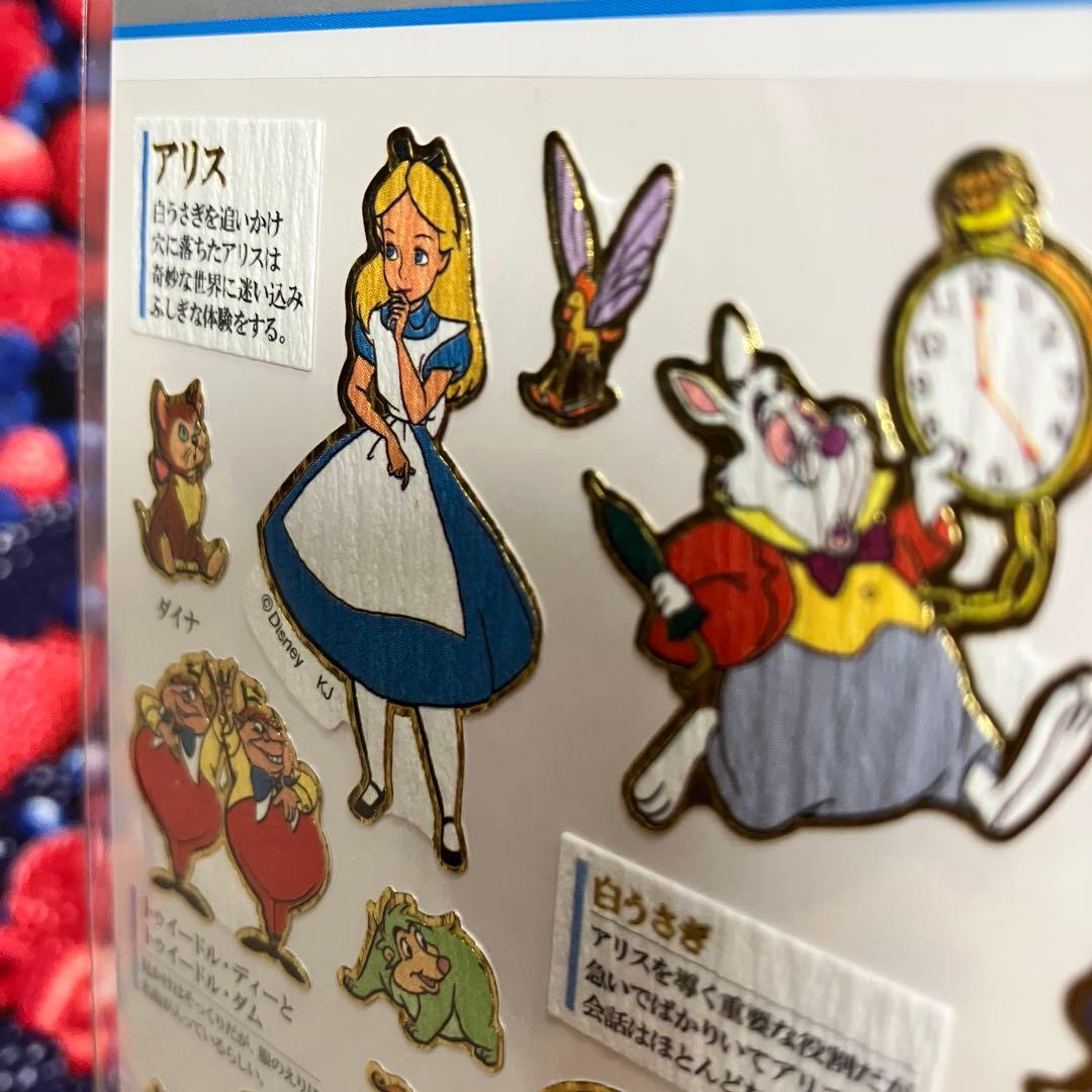 【正規品】カミオジャパン 大人の図鑑シール ディズニー14種コンプセット