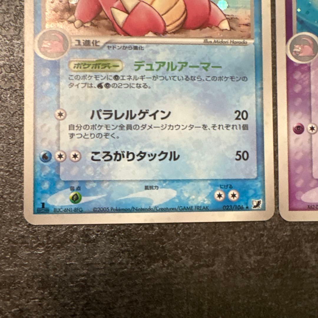 ポケモンカード キラ ヤドラン ヤドキング 023/106 042/106