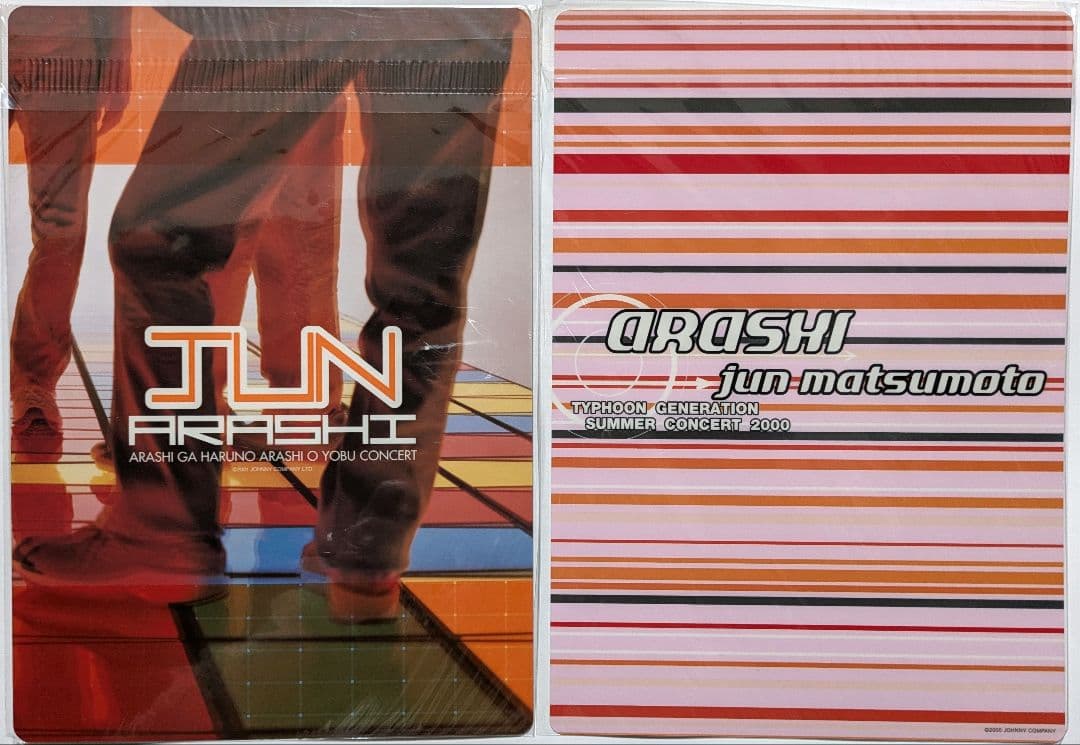 【10枚セット】嵐　初期　松本潤　下敷き【未開封】