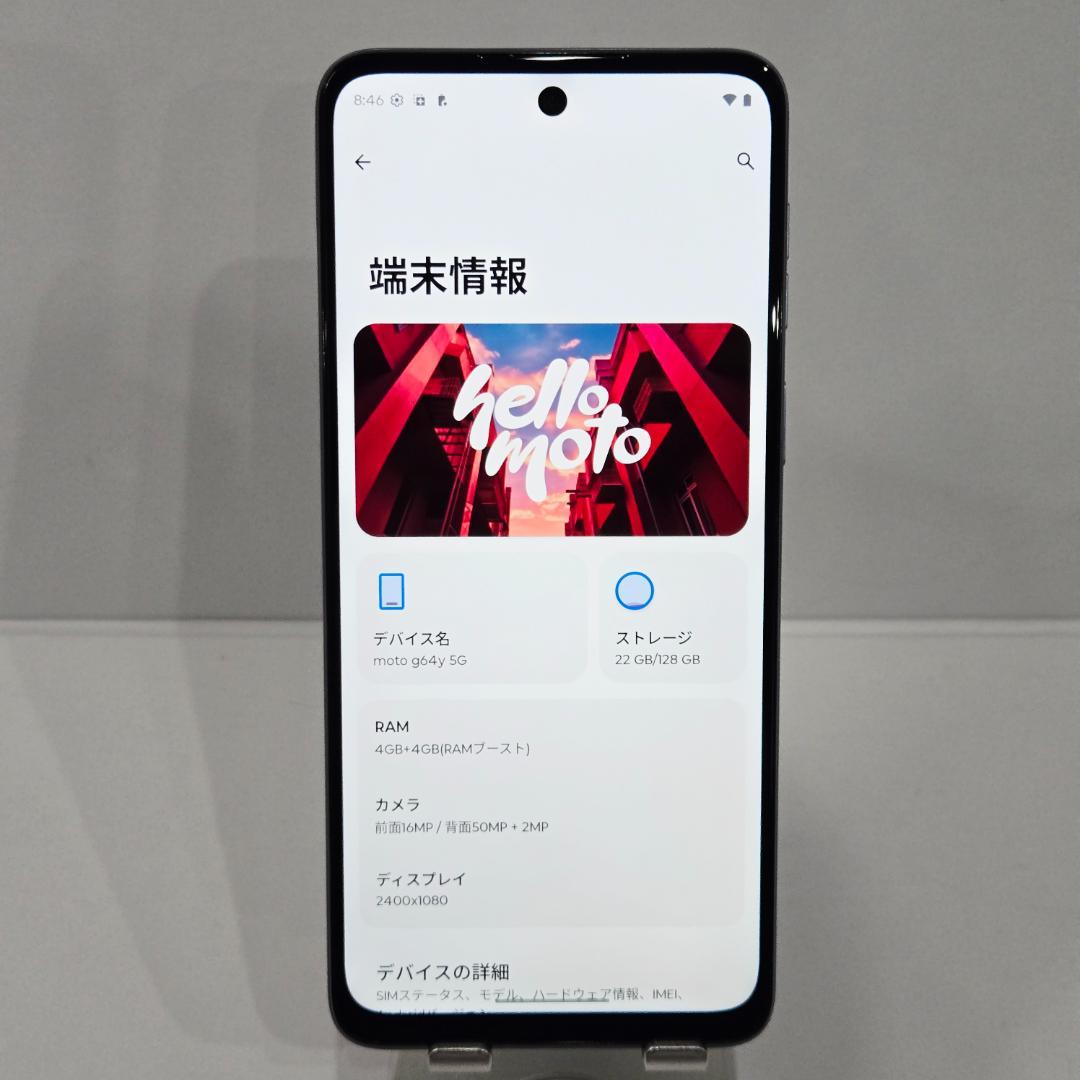 05 moto g64y 5G シルバーブルー SIMフリー 極美品