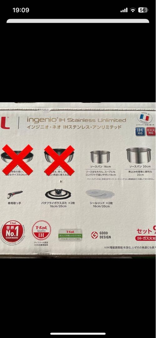 T-fal ingenio IH ステンレスアンリミテッド