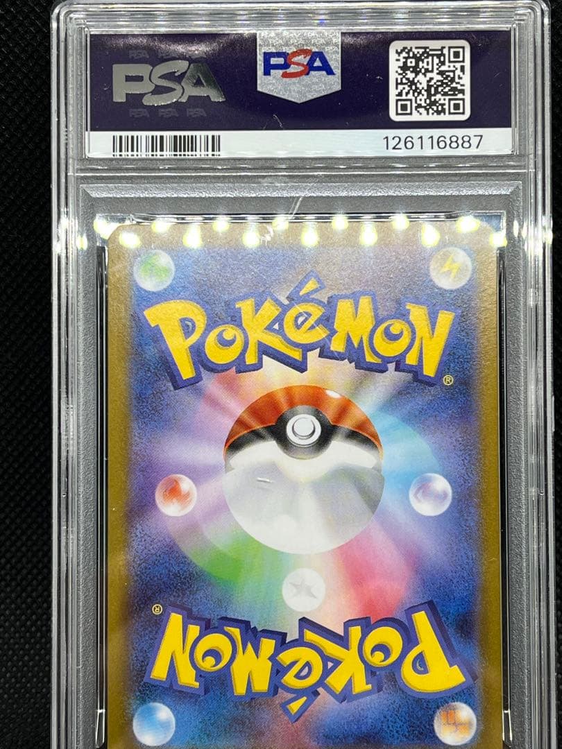 メガサーナイトMUR EX #092 PSA 10