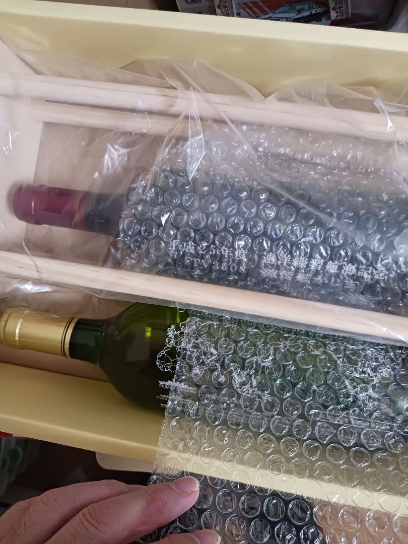 海上自衛隊　記念ボトル