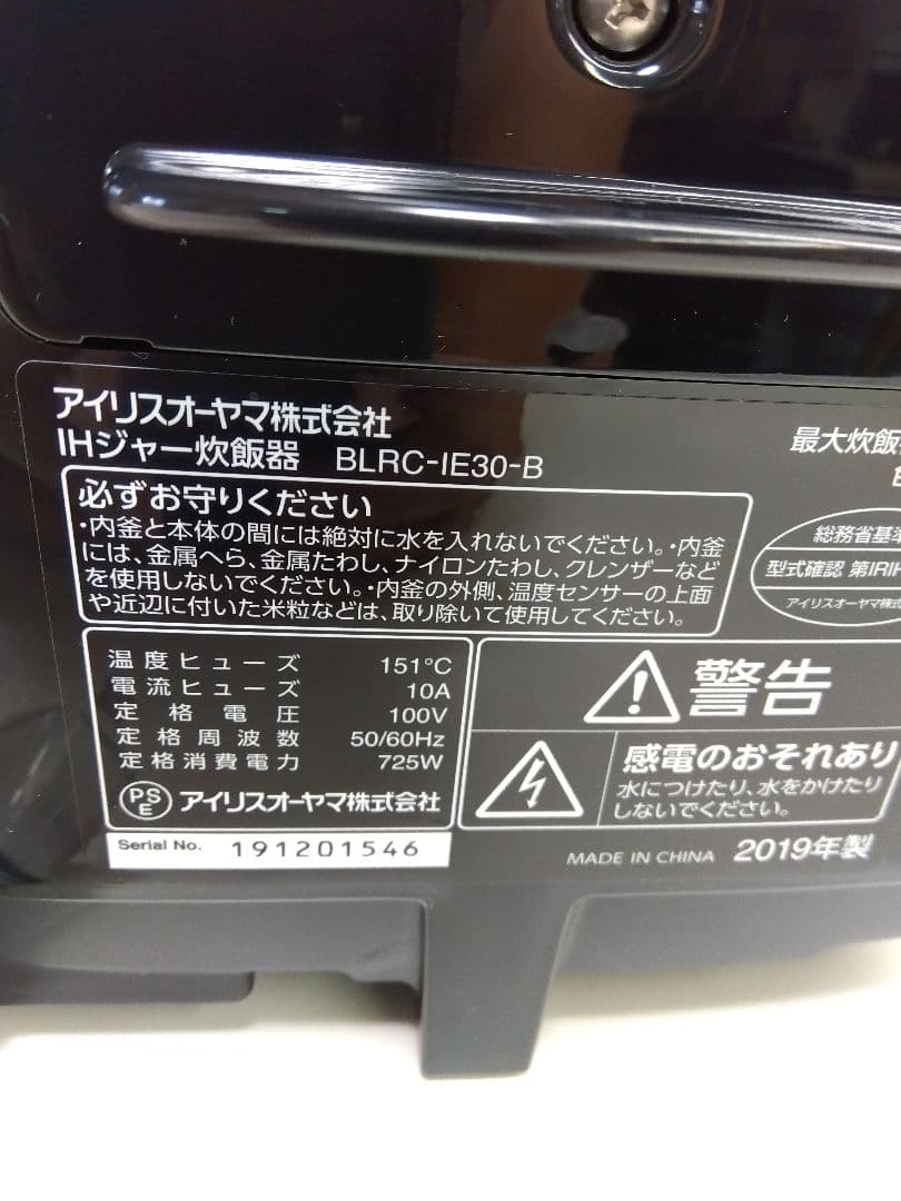 未使用 アイリスオーヤマ IH炊飯器 BLRC-IE30-B 3合 ブラック