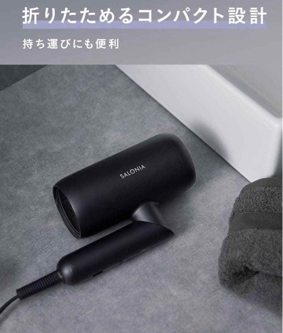 SALONIAスムースシャインドライヤー ホワイト