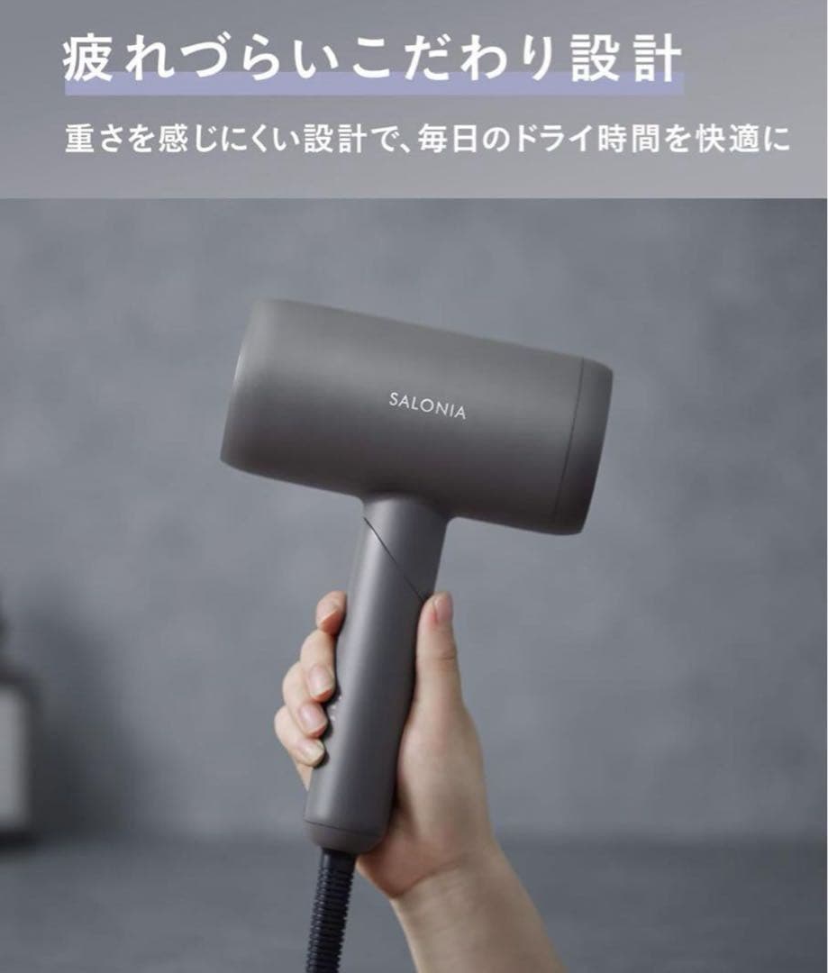 SALONIAスムースシャインドライヤー ホワイト