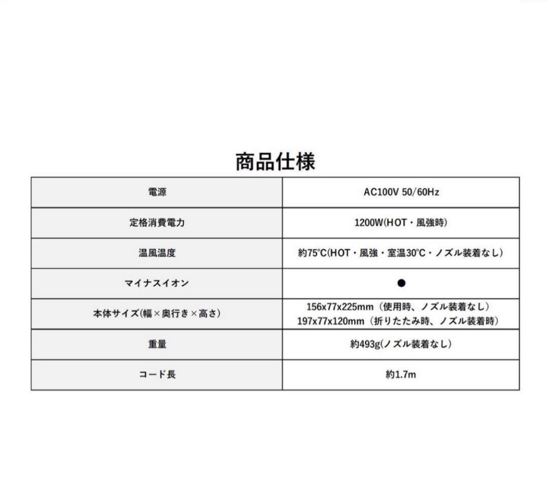 SALONIAスムースシャインドライヤー ホワイト