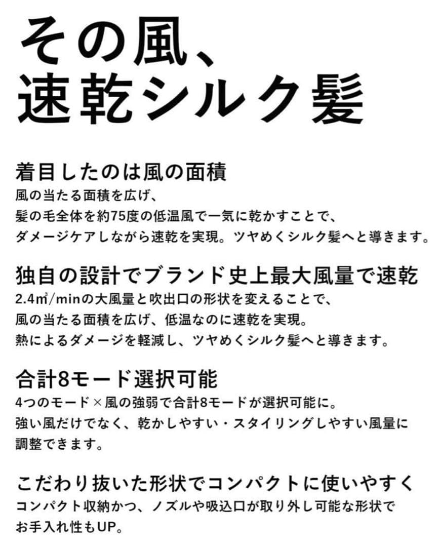 SALONIAスムースシャインドライヤー ホワイト