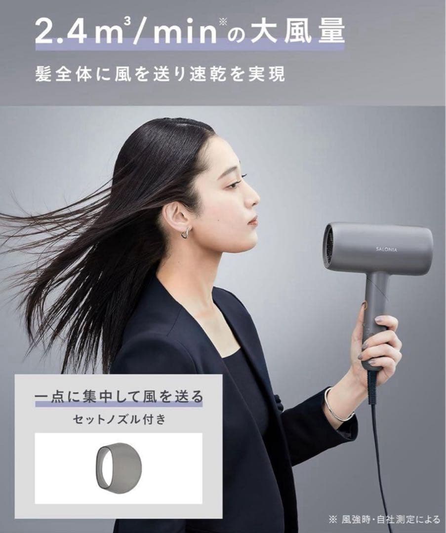 SALONIAスムースシャインドライヤー ホワイト
