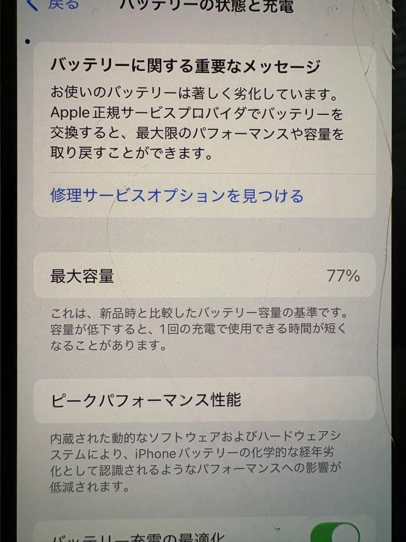 iPhone 12mini SIMフリー　グリーン