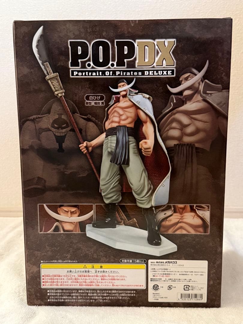 POP DX 白ひげ エドワード・ニューゲート P.O.P 完成品　ワンピース