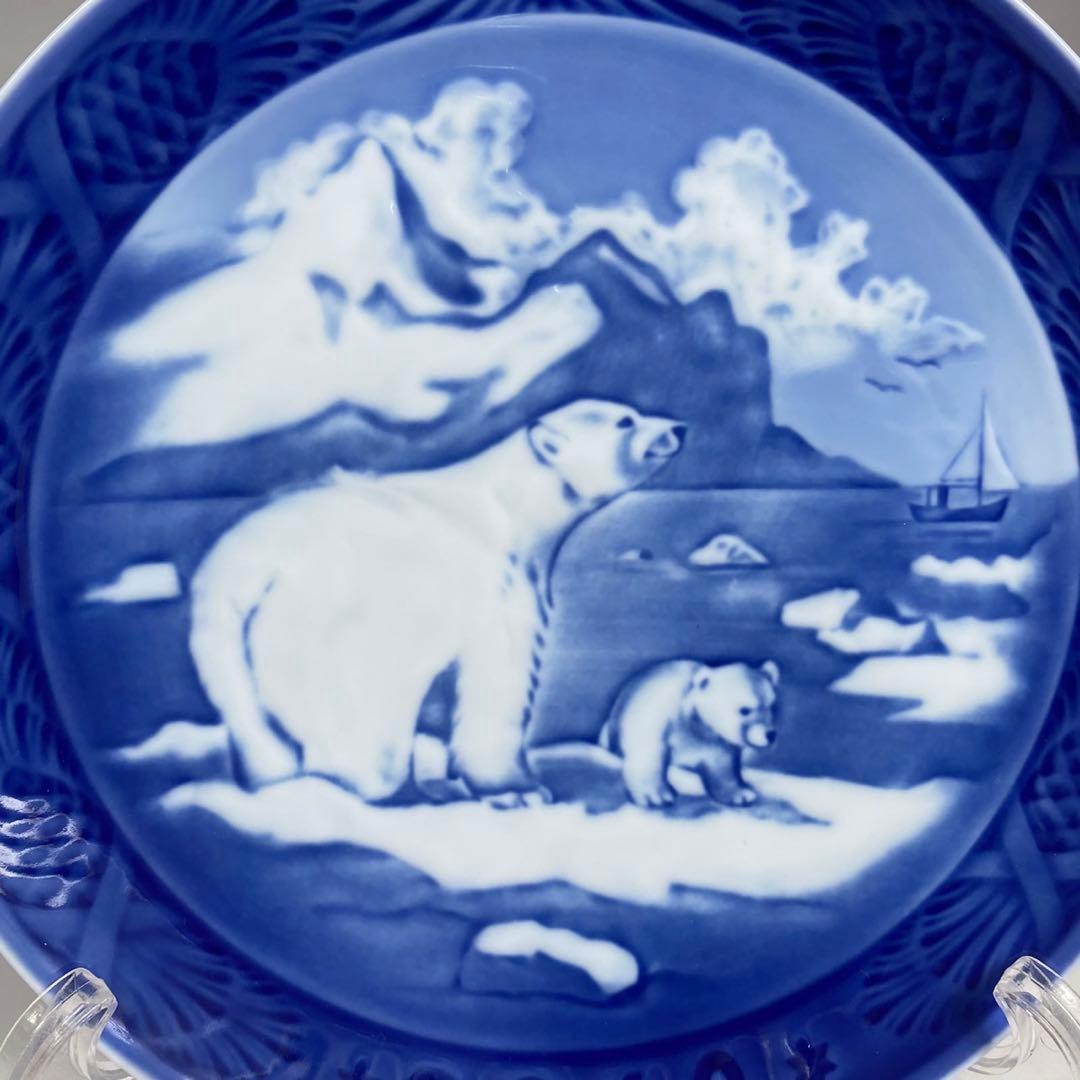   2010 北極熊皿 クマ