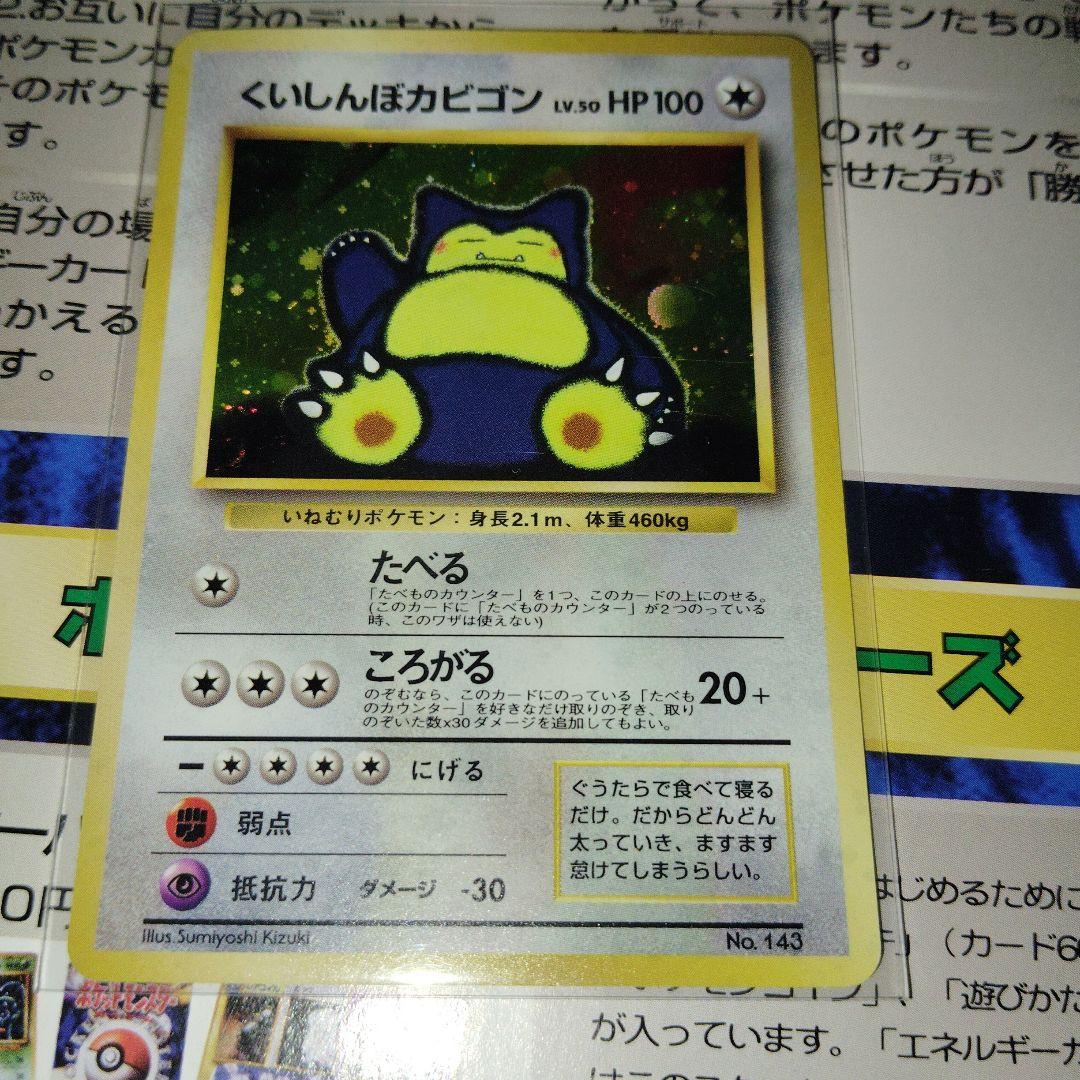 ポケモンカード Wゲットだぜ キャンペーン スペシャルカードセット