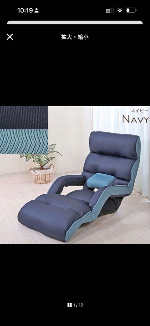リクライニングチェア ネイビー 椅子チェア