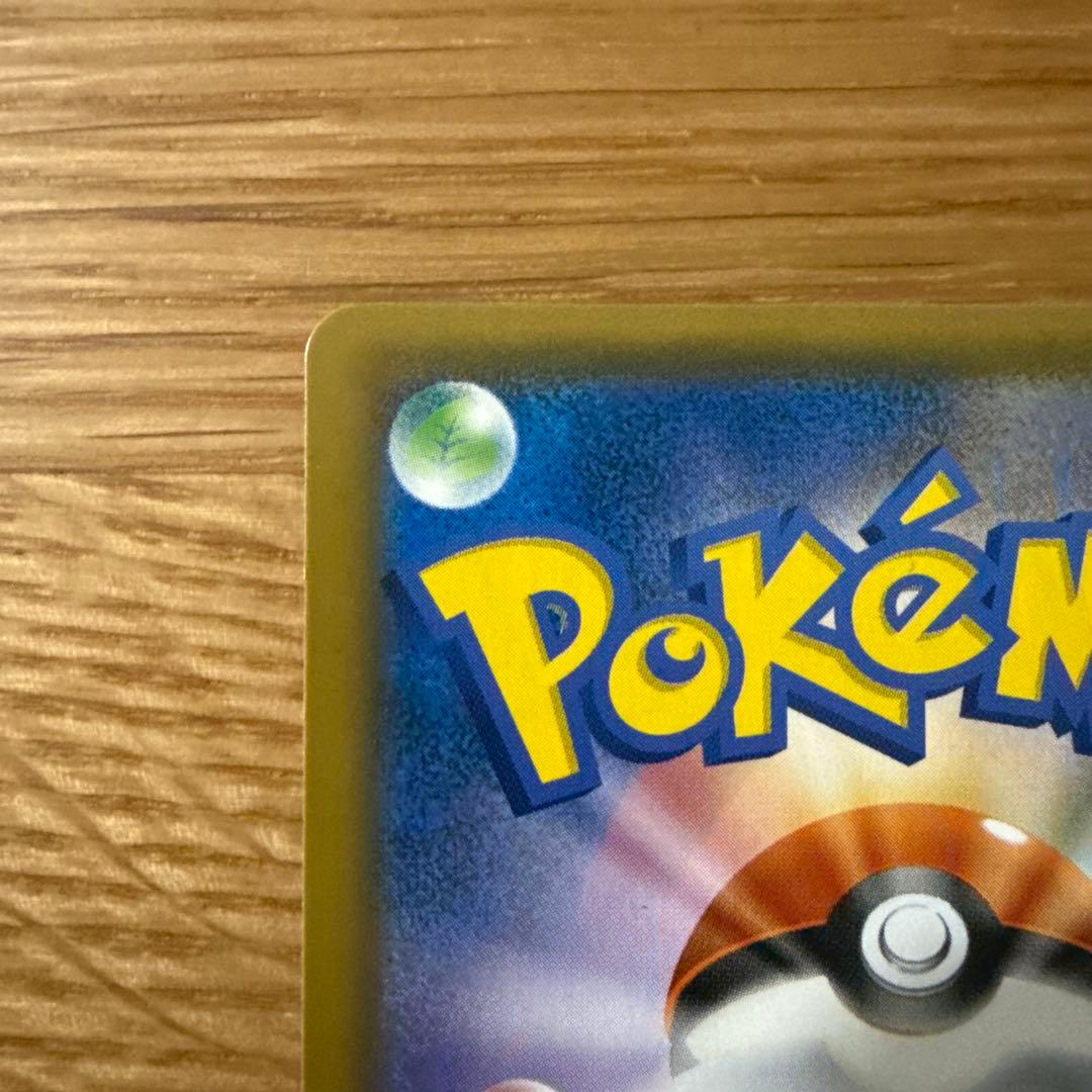美品　お茶会ごっこピカチュウ