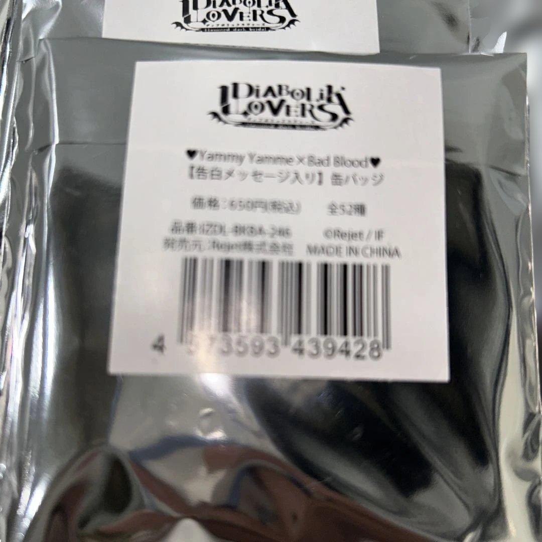 【新品未開封】DIABOLIK LOVERS 缶バッジ 130点 ディアラバ