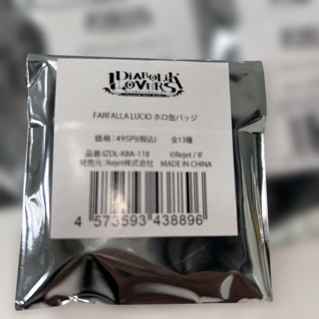 【新品未開封】DIABOLIK LOVERS 缶バッジ 130点 ディアラバ