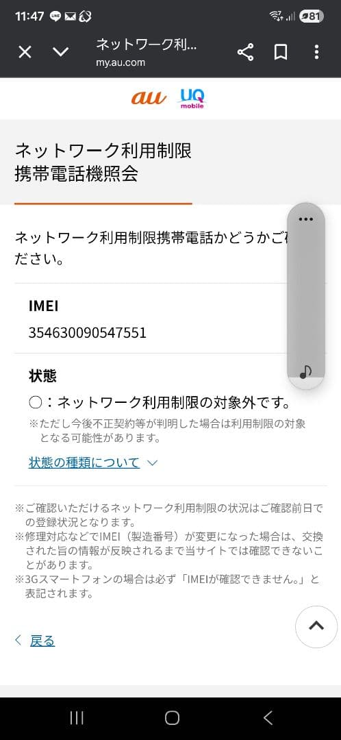 Samsung Galaxy S9+ ブラック 本体