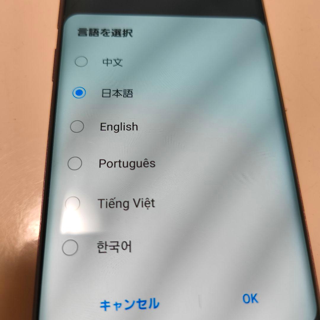 SIMフリー Galaxy S9 パープル 本体 画面割れ