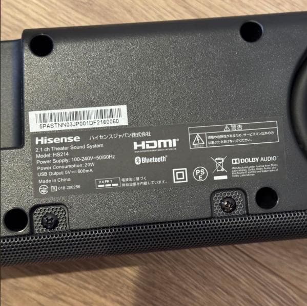 Hisense 2.1ch ホームシアター スピーカー HS214