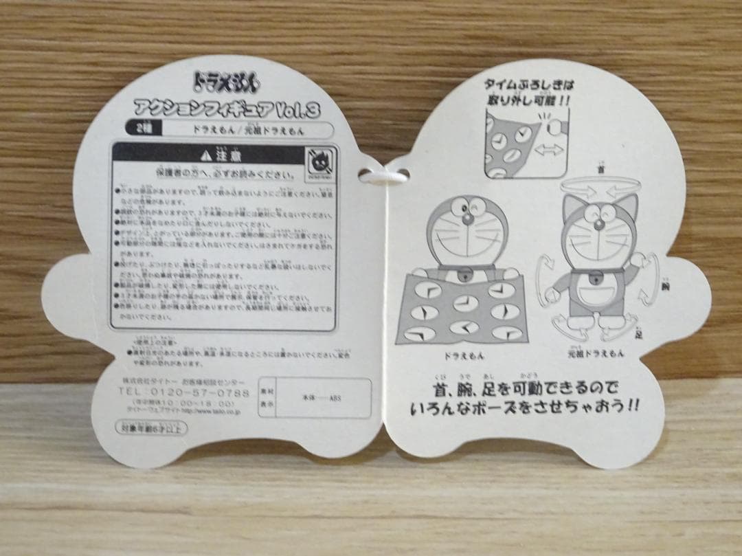 美品 TAITO タイトー 元祖 ドラえもん アクション フィギュア タグ付き