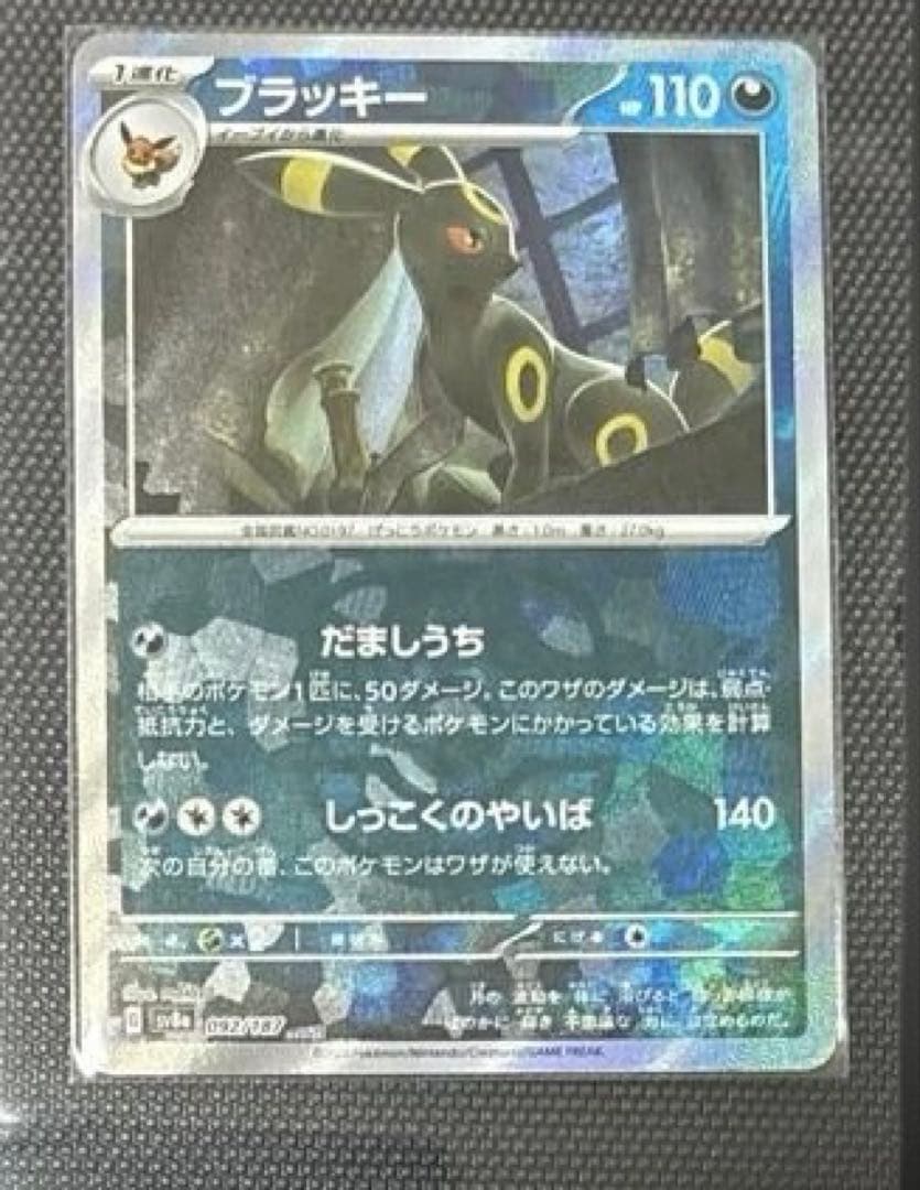 ポケモンカードゲームテラスタルフェス ブイズ マスターボールコンプリートセット②