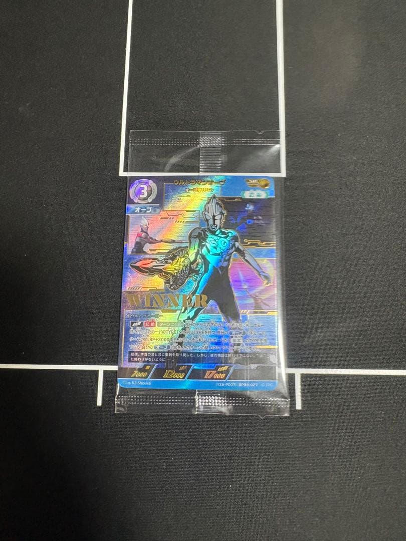 ウルトラマンオーブ WINNER ウルトラマンカードゲーム プロモ