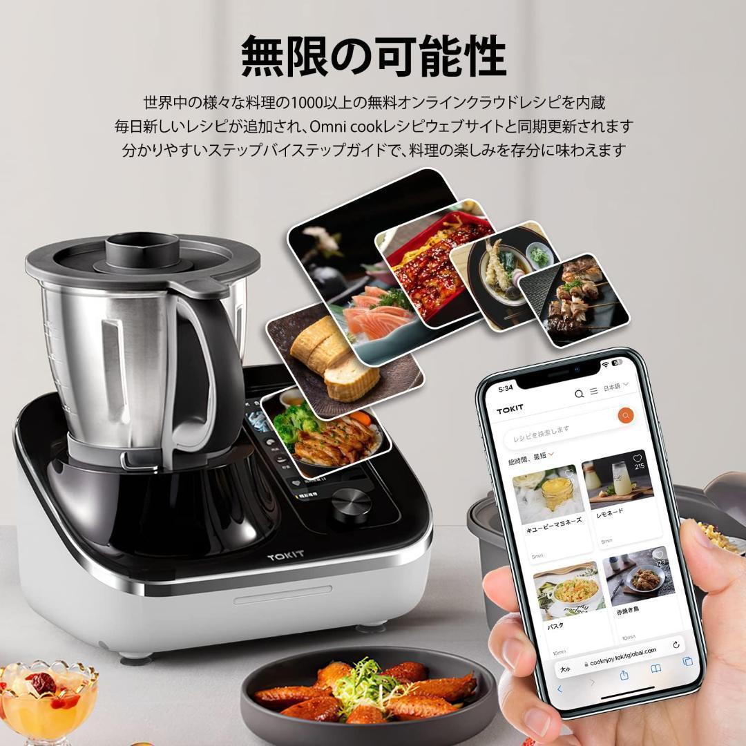 【訳あり】万能調理器 調理器 自動調理鍋 フードプロセッサー オールインワン