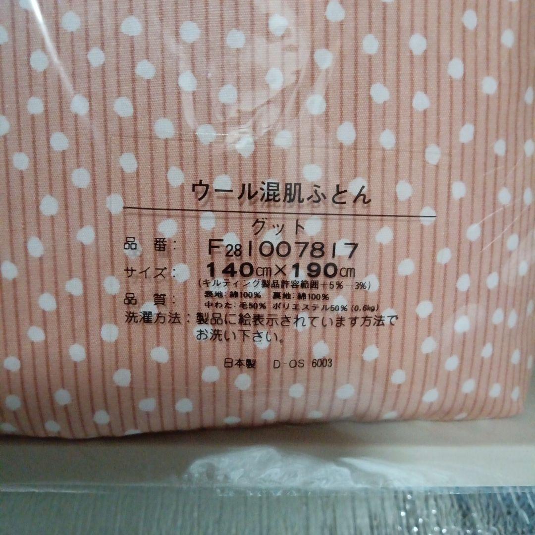 GIVENCHY ウール混肌布団　綿毛布 2点