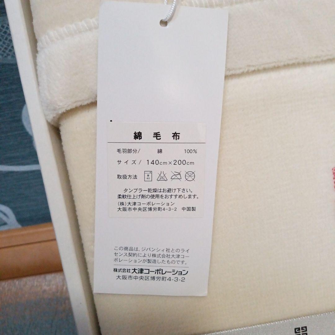 GIVENCHY ウール混肌布団　綿毛布 2点