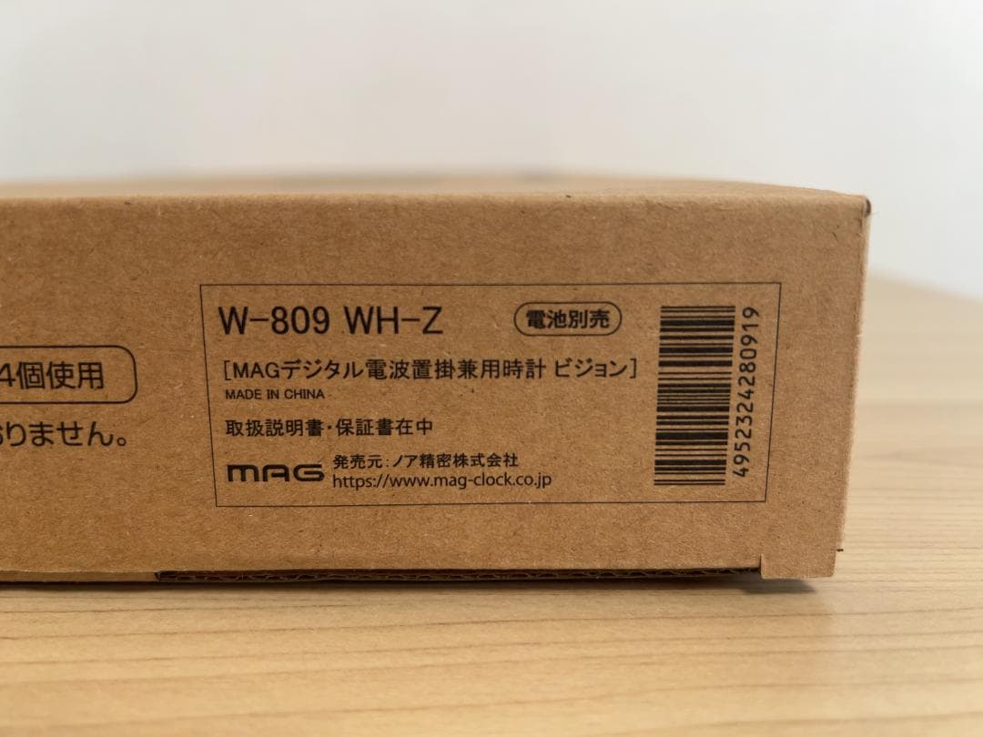 ★美品 MAG 壁掛け時計 置き時計 液晶 デジタル 電波時計 温湿度 大型 白