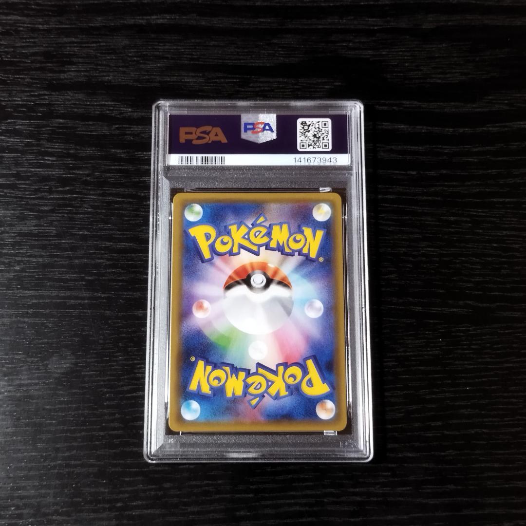 PSA10 ギャラドス CP6 20th ポケモン ポケカ